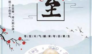 冬至后白天是长还是短 冬至后白天是长还是短